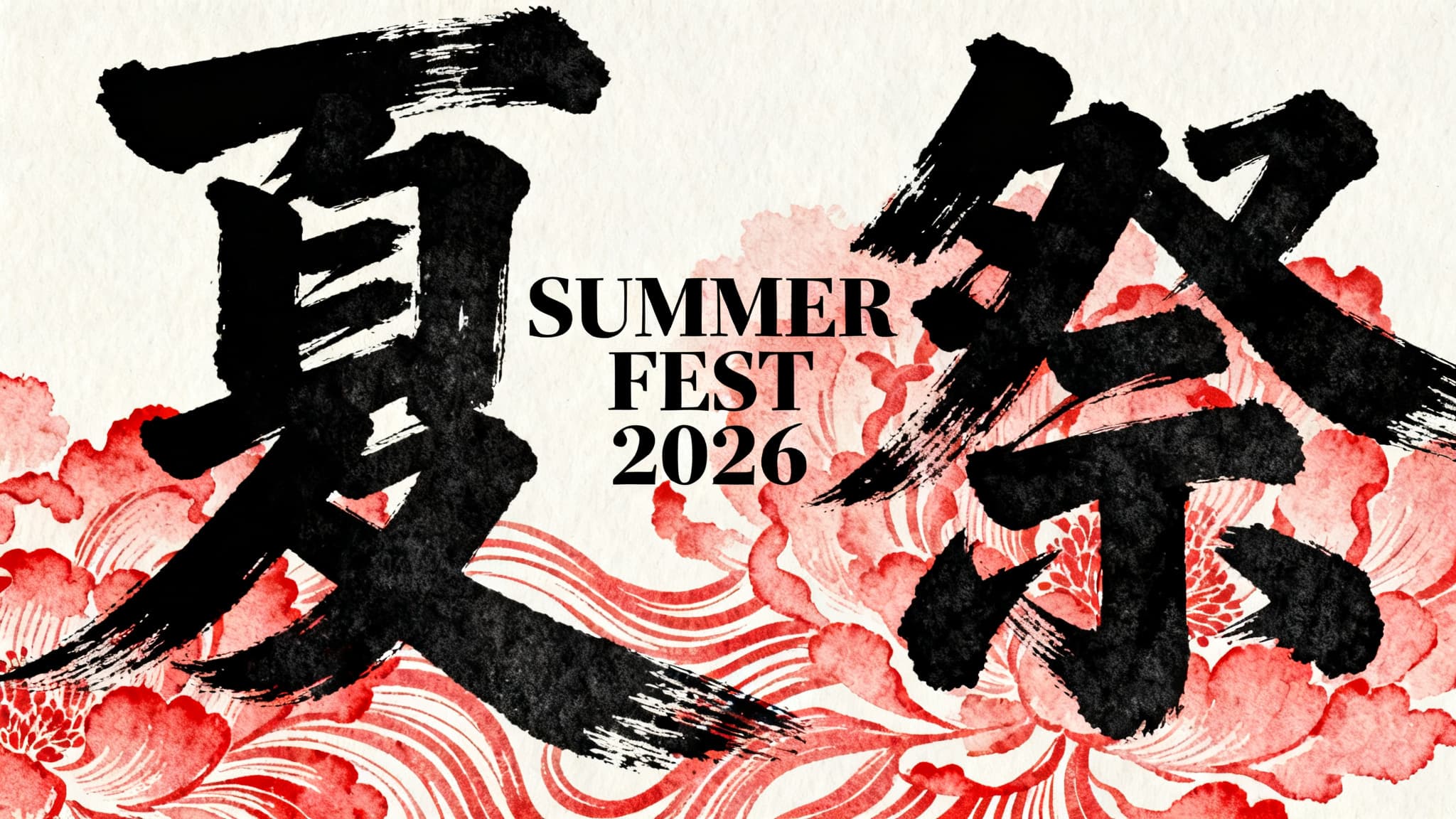Music festival poster reading '夏祭 SUMMER FEST 2026' in giant brush calligraphy.